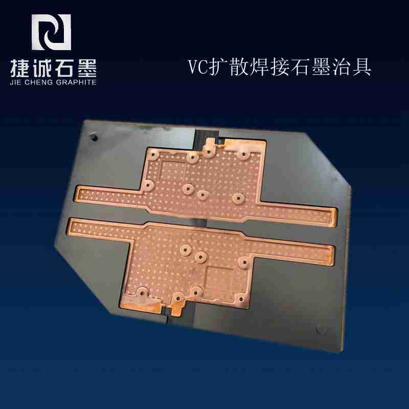 VC散熱均熱板模具
