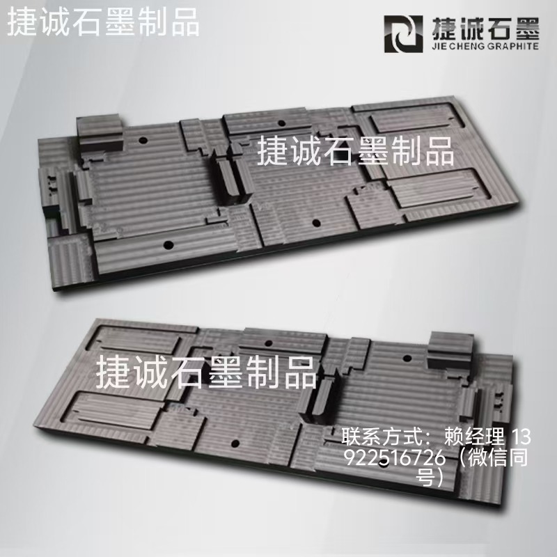 液冷板石墨模具，石墨治具，石墨模具加工廠(chǎng)，水冷板石墨模具，液冷板釬焊石墨模具，水冷板釬焊石墨模具，石墨模具，石墨模具加工，石墨模具生產(chǎn)廠(chǎng)家